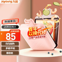 Joyoung 九阳 三明治早餐机 迷你煎饼锅电饼铛轻食机早餐机 SK06B-T1A(粉)