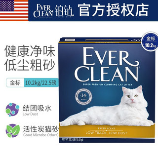 EVER CLEAN 铂钻 金标 膨润土猫砂 10.2kg*2盒