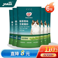 yoken 怡亲 猫砂 2.5kg*6