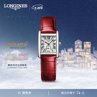 LONGINES 浪琴 瑞士手表 迷你黛绰维纳系列 石英皮带女表 L52004715