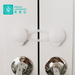 PRINCE LIONHEART 美獅寶 PrinceLionheart美獅寶多功能防夾手鎖短款(2個)｜ 冰箱鎖抽屜鎖