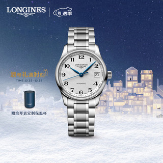 LONGINES 浪琴 制表传统名匠系列 34毫米自动上链腕表 L2.357.4.78.6