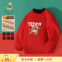                                                                                 Classic Teddy精典泰迪男童卫衣加绒儿童假两件套头上衣中小童装冬季衣服冬款新 狮舞熊大红 160