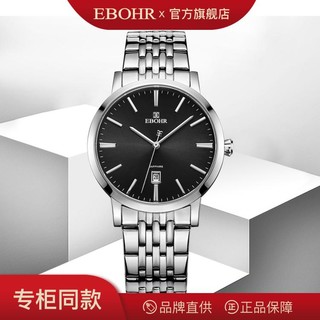 EBOHR 依波表 大师系经典百搭石英手表男女女防水正品1089