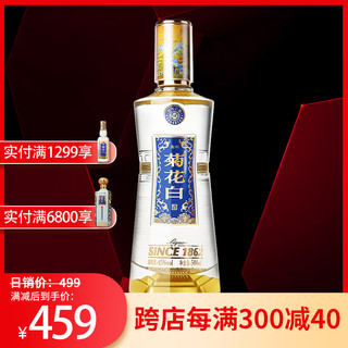 菊花白御品1862 45度500ml单瓶装 老北京特产 重阳节 宫廷御酒 45度 500mL 1瓶