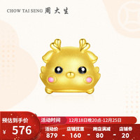 周大生 足金转运珠 约0.8g Y0GC1746