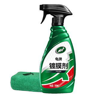 Turtle Wax 龟牌 硬壳盾 液体镀膜剂 500ml 120802