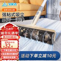 宝家洁粘毛器滚筒长杆大号滚刷床上除毛地板沾尘黏头发滚轮可撕式纸 强粘地面粘毛器+1卷纸(共30撕)