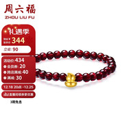 周六福 ZHOU LIU FU 5D硬金黄金转运珠手串 A198748 葫芦 圣诞节