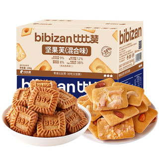 bi bi zan 比比赞 娜扎推荐 比比赞坚果芙礼盒混合味800g零食女神节送礼休闲食品