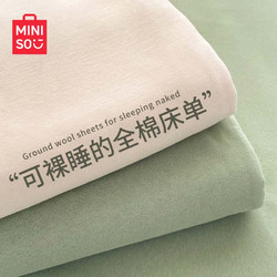 MINISO 名创优品 抗菌全棉床单单件 适用1.8米床 230×245cm米咖