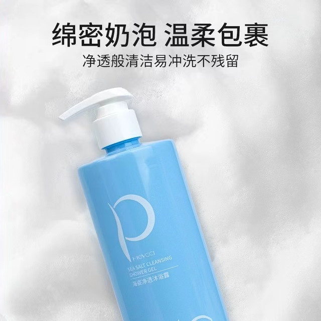 jade shine 海姿控油保湿除螨沐浴露持久留香正品400毫升每瓶，拍一发二。