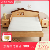 LINSY KIDS林氏儿童床垫黄麻大豆纤维硬垫 【20cm分区弹簧款】床垫 1.8*2m