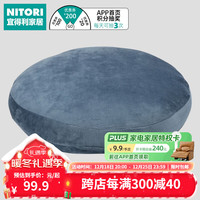 NITORI宜得利家居 卧室家用客厅沙发抱枕舒柔质感抱枕 深蓝色 直径60