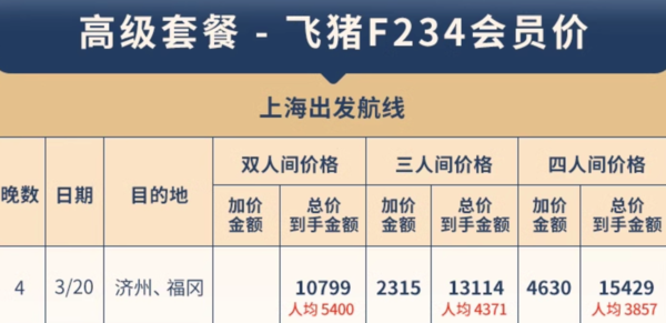 好價歸來！人均3k+陽臺房吃住玩全包，櫻花季/節日不加價！MSC地中海郵輪榮耀號 上海/深圳往返日韓5/6天通兌