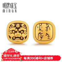 明牌珠宝 有求必应-吉瑞兽 足金3D硬金黄金貔貅转运珠AFP0361定价 足金 金重约2.04-2.34克