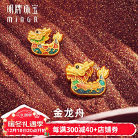 minGR 明牌珠宝 足金5D硬金黄金龙舟串珠生肖龙手串端午龙船转运珠AFP0814定价 足金转运珠 A款AFP0814约0.60-0.69克