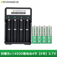 德力普（Delipow）14500锂电池 3.7V大容量5号充电电池手电筒头灯鼠标玩具电推剪