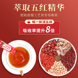 北京同仁堂五红汤膏材料哺乳期月子汤产后非下奶补品补气养血