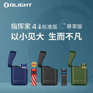 OLIGHT 傲雷 指挥家Baton 4 强光手电筒 家用户外便携超亮长续航充 黑色套装版