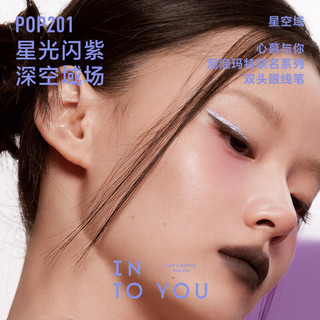 INTO YOU 心慕与你 双头眼线笔 泡泡玛特联名款 #POP201 41.3ml