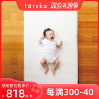 farska 日本Farska全水洗3D四季软垫硬垫儿童乳胶床垫透气可折叠婴儿床垫