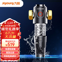 Joyoung 九阳 JYW-RQ350 前置过滤器