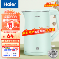 Haier 海尔 电热水不锈钢1.7L大容量 HKT-K5M17B