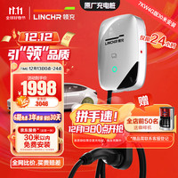 领充 汽车充电桩7kw新能源电动汽车充电器家用电能星4G(送装一体)30米内免费安装比亚迪特斯拉迈腾埃安极氪