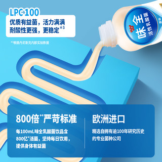 WEICHUAN 味全 活性乳酸菌原味饮料435ml*10瓶低温冷藏组合饮品