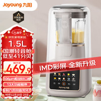 Joyoung 九阳 太空系列 L15-P939 料理机