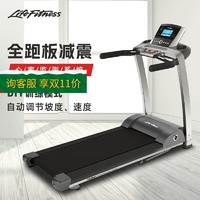 LIFEFITNESS 力健F3跑步机可折叠减震护膝心率监测家用跑步机