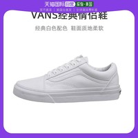 VANS 范斯 美国直邮Vans范斯Old skool板鞋小白鞋运动鞋情侣鞋帆布纯白透气