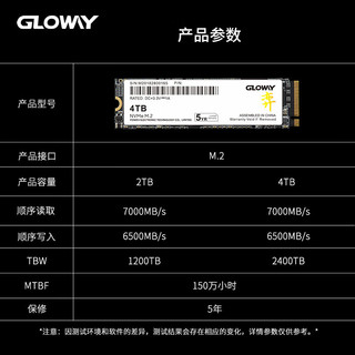 GLOWAY 光威 弈二代系列 NVMe M.2 固态硬盘 4TB（PCIe 4.0x4）