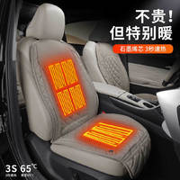 MAIWEI 迈未 汽车加热速发座垫 石墨烯坐垫(靠背垫)