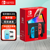 Nintendo Switch 体感游戏机 Oled款（海外版）速发 SWITCH OLED主机（日版红蓝）