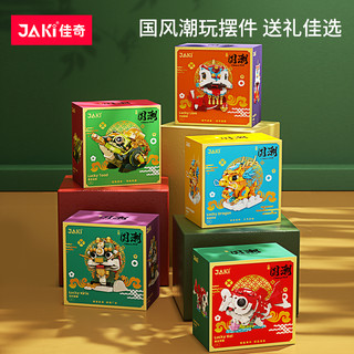JAKI佳奇积木十二生肖中国神兽山海经礼盒国潮醒狮摆件模型玩具
