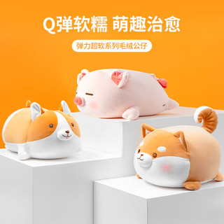 MINISO 名创优品 趣味阿柴-弹力超柔升级版趴姿毛绒公仔可爱玩偶抱枕