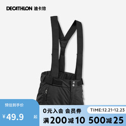 DECATHLON 迪卡侬 男女同款滑雪裤背带-黑色S/M4584541