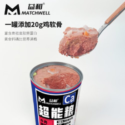 MATCHWELL 益和 宠物狗罐头湿粮全价主食拌饭肉粒包零食成幼犬 混合口味*6