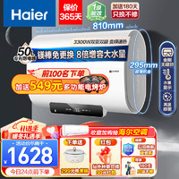 Haier 海尔 一级能效扁桶电热水器 双管变频速热 家用洗澡储水式 纤薄双胆/一级能效50升