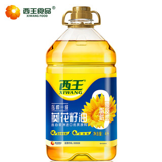 XIWANG 西王 食用油 零反式脂肪葵花籽油4L 压榨一级 充氮锁鲜 企业采购