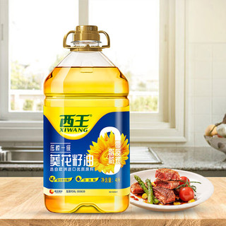 XIWANG 西王 食用油 零反式脂肪葵花籽油4L 压榨一级 充氮锁鲜 企业采购