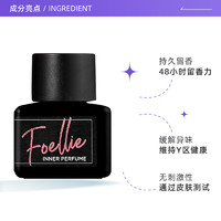 Foellie 韩国私密处去异味持久留香精油香氛淡香私处香水
