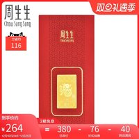 周生生 新品周生生Au999.9黄金压岁钱十二生肖龙金片90863D定价