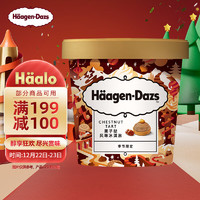 哈根达斯 Haagen-Dazs）栗子挞风味冰淇淋100ml