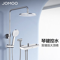 JOMOO 九牧 钢琴键控水大置物琴键控水36607亮银色