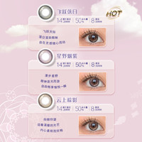 BAUSCH+LOMB 博士伦 美瞳蕾丝漫游高定IP日抛2片装隐形近视眼镜