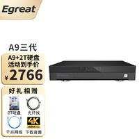 Egreat 亿格瑞 A9三代硬盘播放器4KHDR网络高清播放机UHD蓝光导航 A9标配+2t硬盘