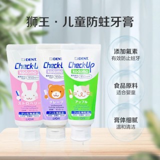 LION 狮王 进口checkup儿童牙膏 防蛀固齿 3支套装